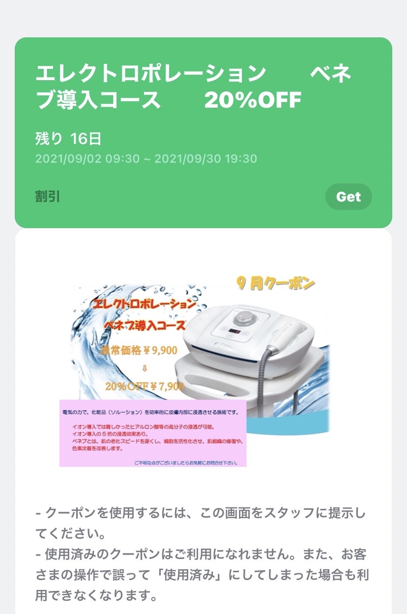 エレクトロ