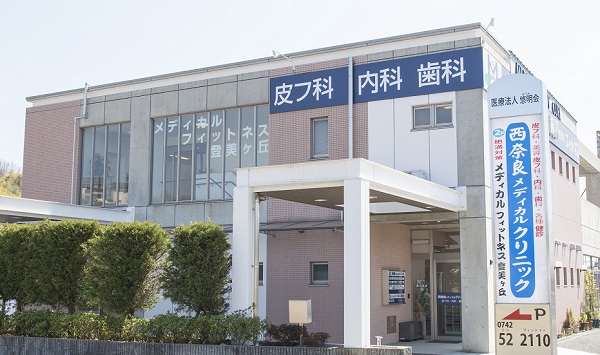 クリニック案内