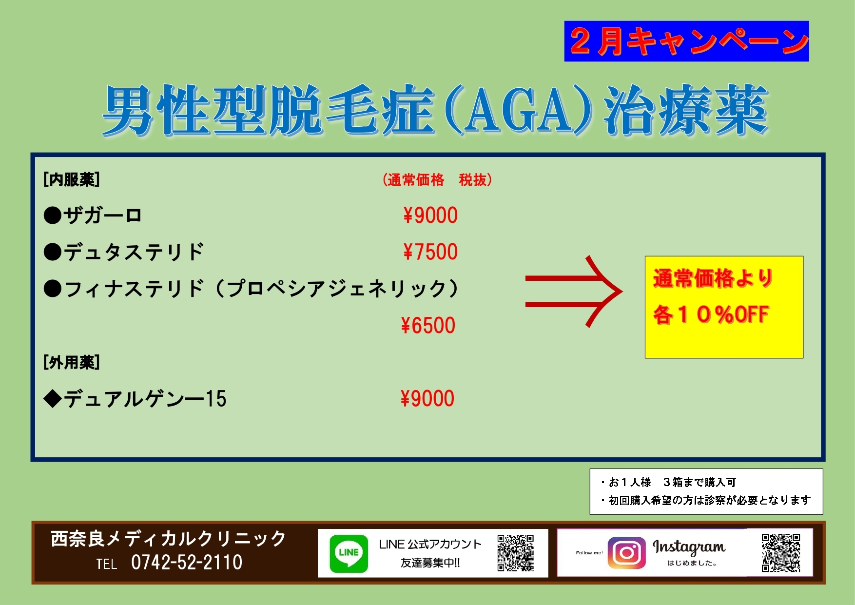 AGA