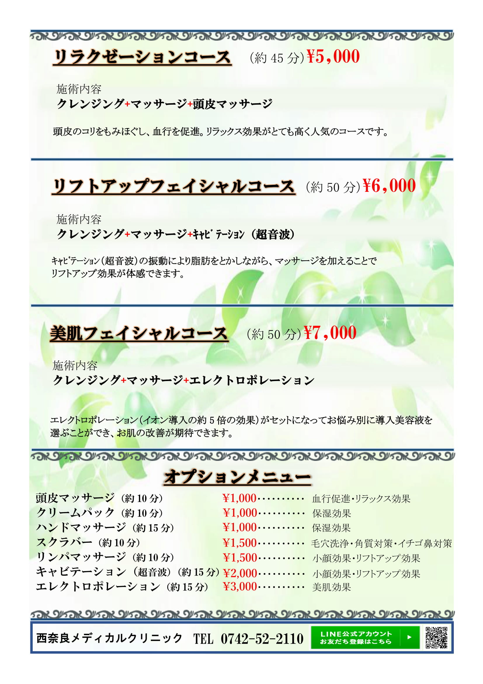 えすて2