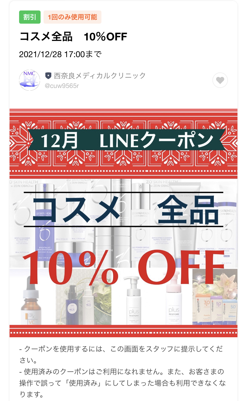 コスメ