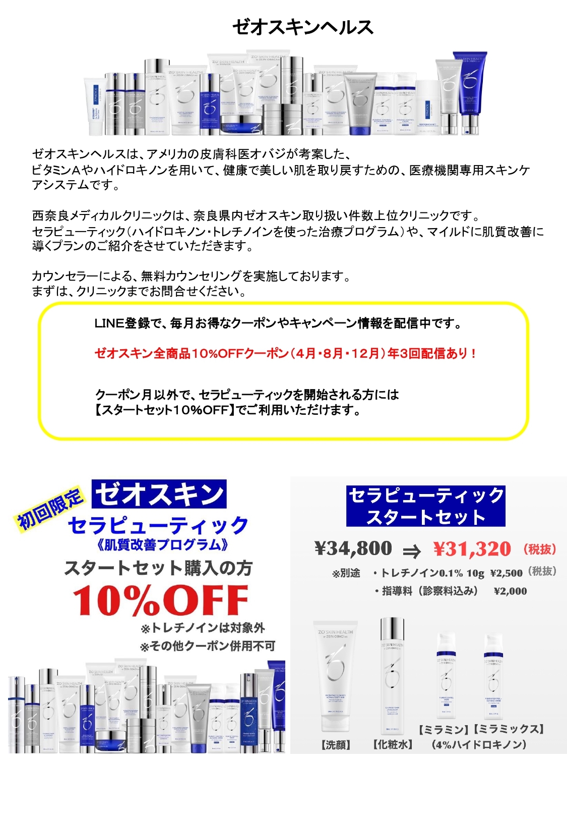 zeo2021